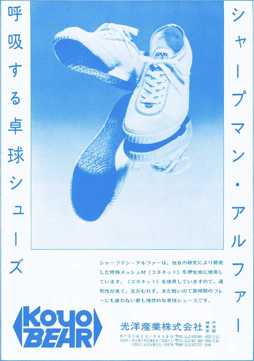 Sharpman Alpha advertisement