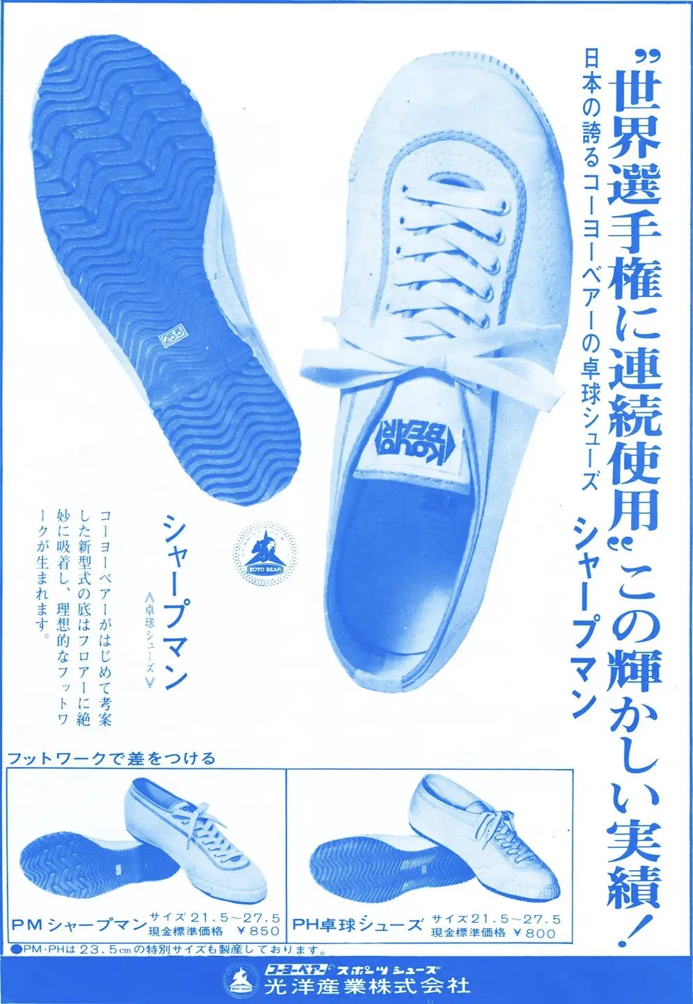 Archive advertisement, blue