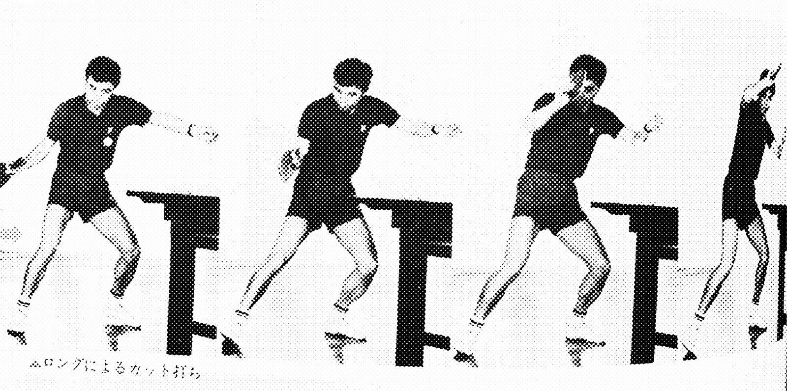Footwork sequence